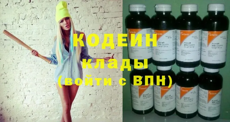 ОМГ ОМГ вход  Карабаш  Кодеиновый сироп Lean напиток Lean (лин)  купить наркотики сайты 