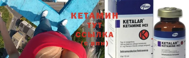 КЕТАМИН ketamine  где найти   Карабаш 