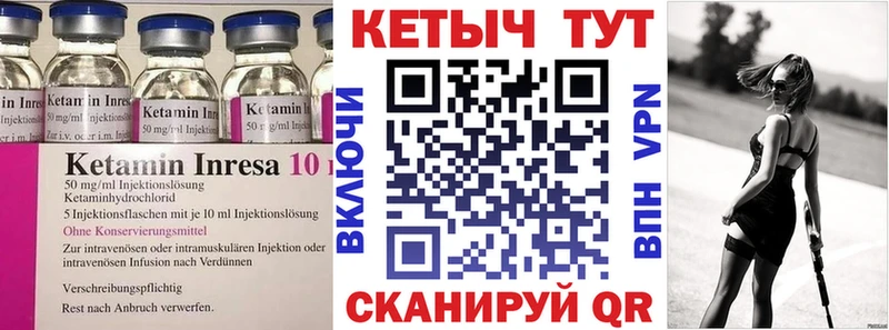купить наркотики сайты  Карабаш  Кетамин VHQ 