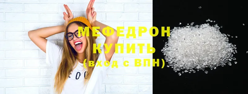 МЕФ mephedrone  Карабаш 