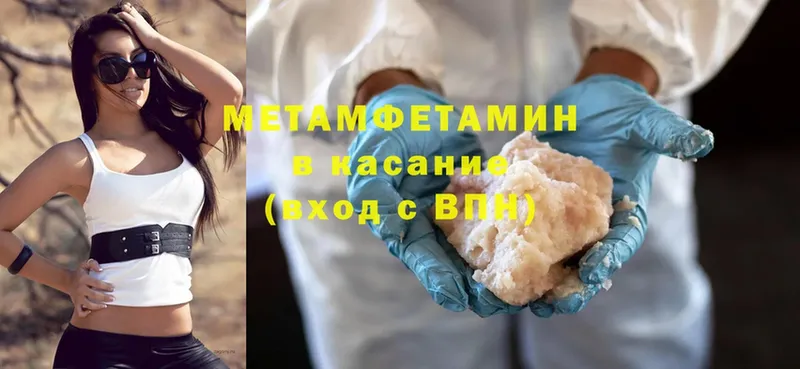 mega ТОР  Карабаш  МЕТАМФЕТАМИН Methamphetamine 